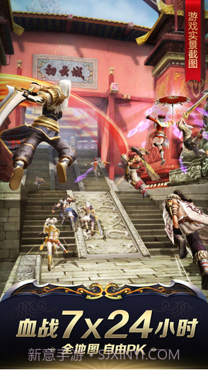 九阳神功：起源截图4