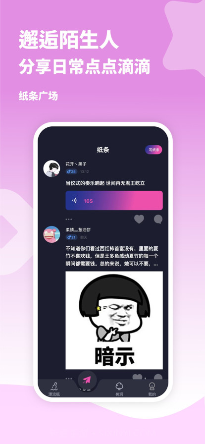 馒馒截图3