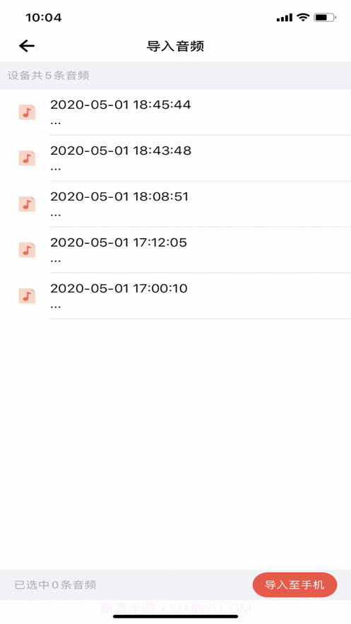 纽曼AI录音笔截图5 纽曼AI录音笔截图5
