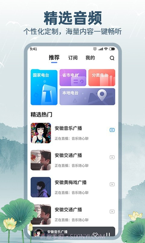 咕咕收音机截图1 咕咕收音机截图1