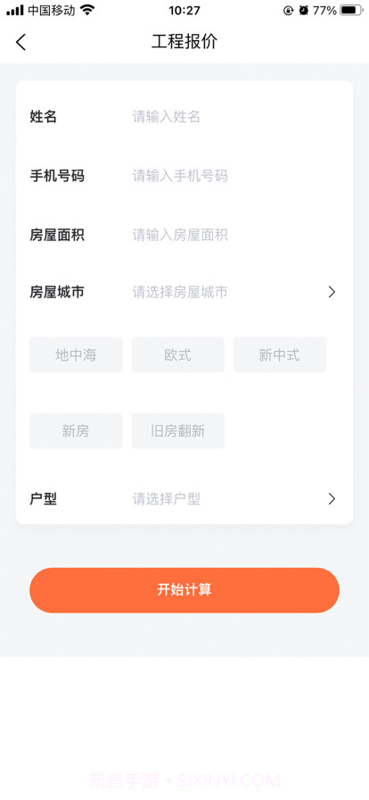 铭品云装截图5 铭品云装截图5