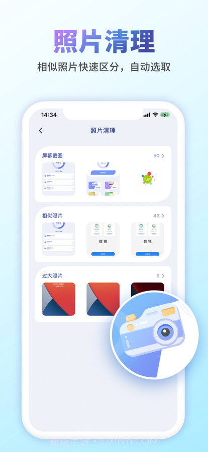手机清理管家一键清理截图2