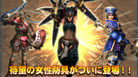 怪物猎人截图1 怪物猎人截图1