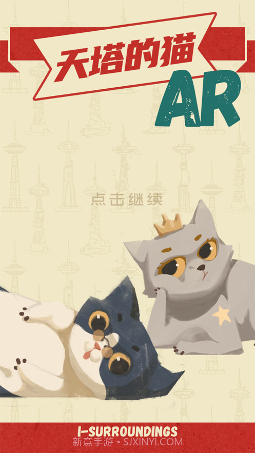 遇见猫馆长AR截图1 遇见猫馆长AR截图1