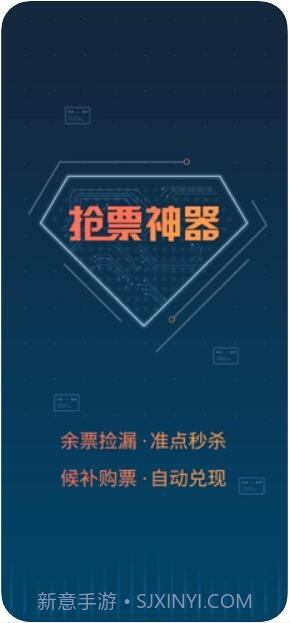 铁友火车票截图1