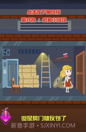 救那小姐姐截图3