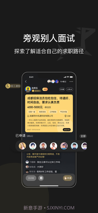 阿朴机遇截图3 阿朴机遇截图3