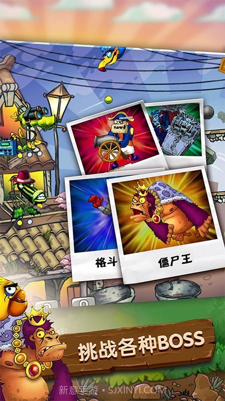 植物怒战僵尸王截图5 植物怒战僵尸王截图5