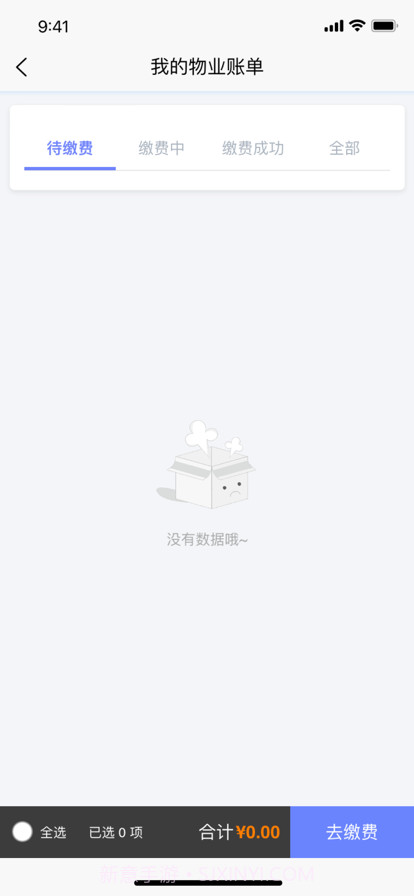 银冠卧龙湖智慧社区截图5 银冠卧龙湖智慧社区截图5