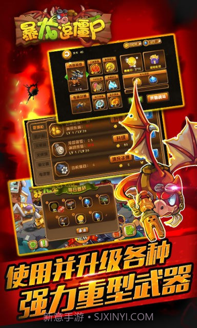 暴龙逗僵尸截图4 暴龙逗僵尸截图4