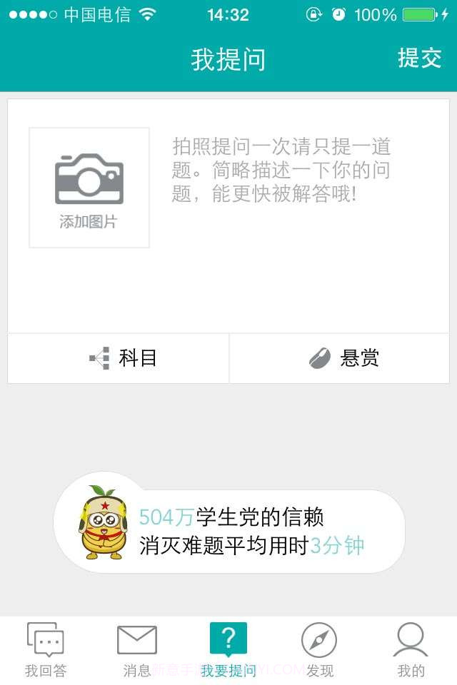 作业神器—作业好帮手截图3 作业神器—作业好帮手截图3