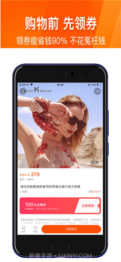 好物多截图2 好物多截图2