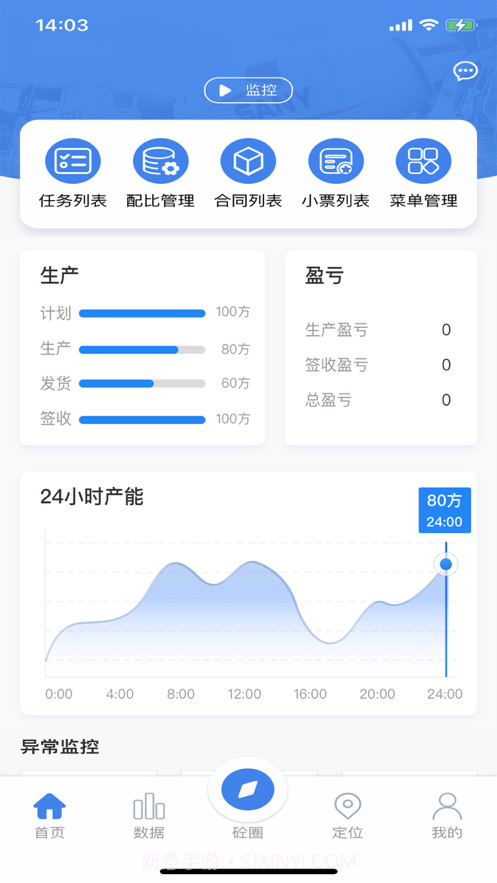聚砼截图1 聚砼截图1