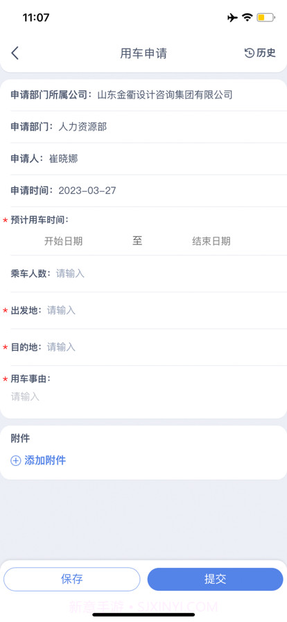 金衢云办公截图2