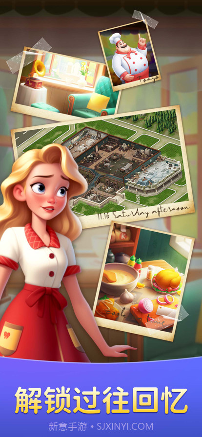 餐厅合一合截图4 餐厅合一合截图4