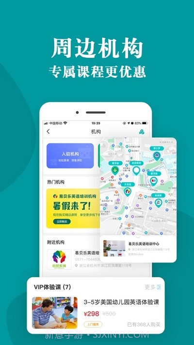 外教超市截图1 外教超市截图1