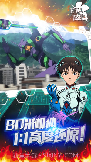 EVA破晓截图3 EVA破晓截图3