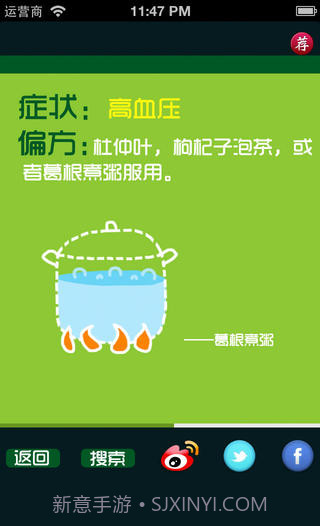 老偏方截图5 老偏方截图5