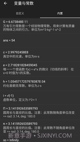 神马计算器截图1