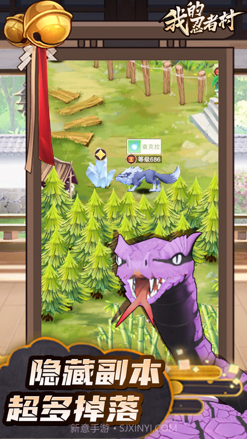 我的忍者村截图5 我的忍者村截图5