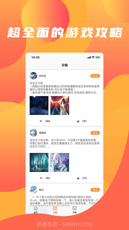 橙子游戏助手截图2