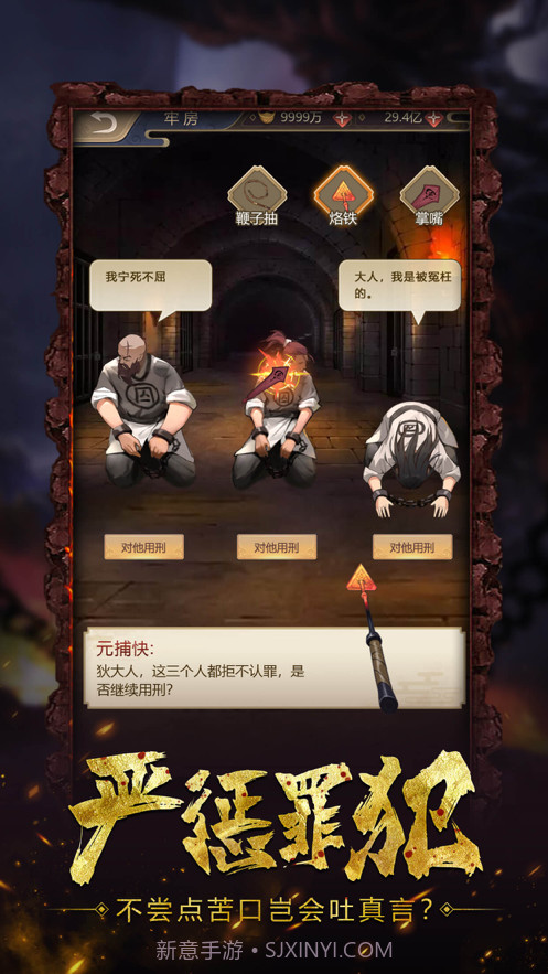 神都怪探截图3 神都怪探截图3