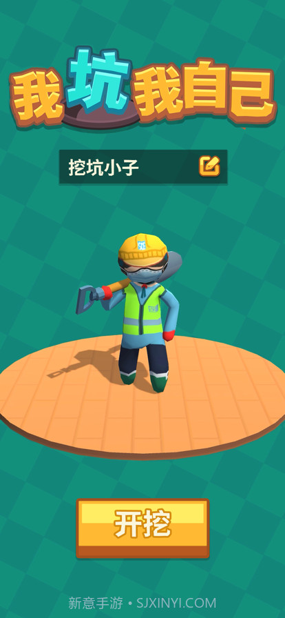 我坑我自己截图5 我坑我自己截图5