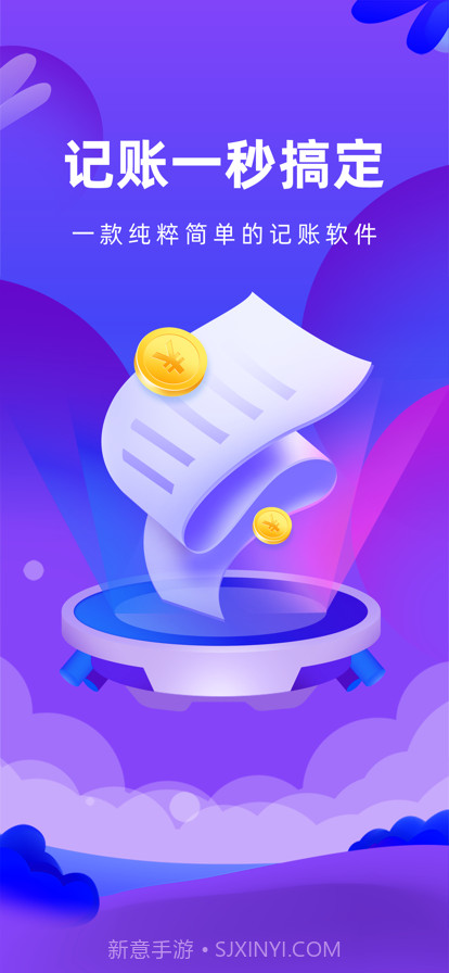 小羊生活记账截图1