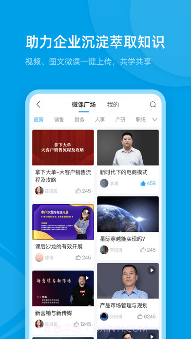 量见云课堂截图2