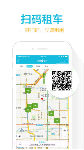 宝驾出行截图4 宝驾出行截图4