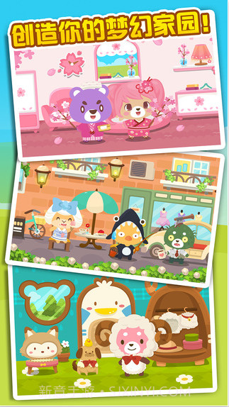 开心萌宠截图2 开心萌宠截图2