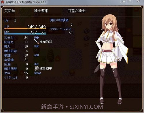 圣装女骑士艾莉丝截图1 圣装女骑士艾莉丝截图1