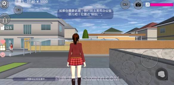 樱花校园模拟器截图4 樱花校园模拟器截图4