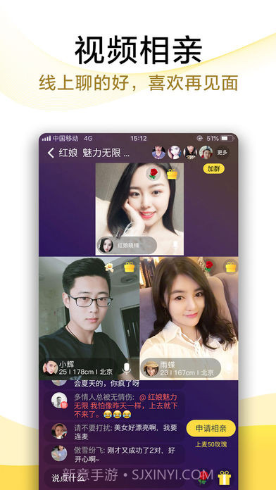 伊对(伊对相亲交友)V6.10.1 安卓最新版截图3