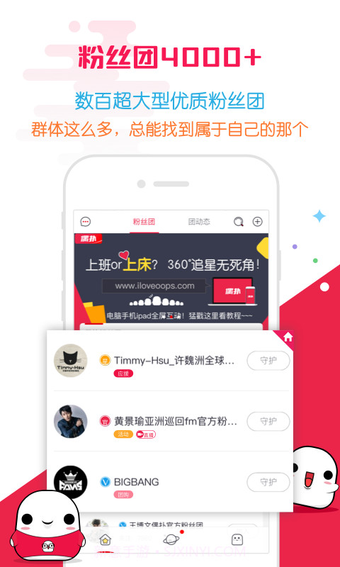 偶扑截图2 偶扑截图2