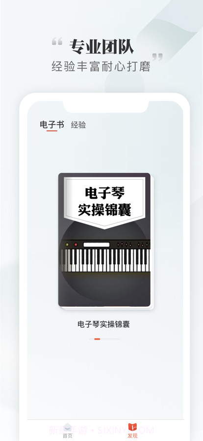 千尺学堂截图2 千尺学堂截图2