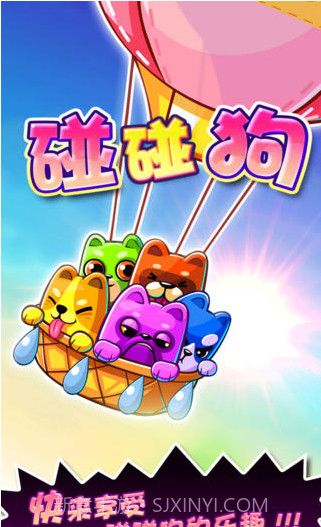 碰碰狗截图5 碰碰狗截图5