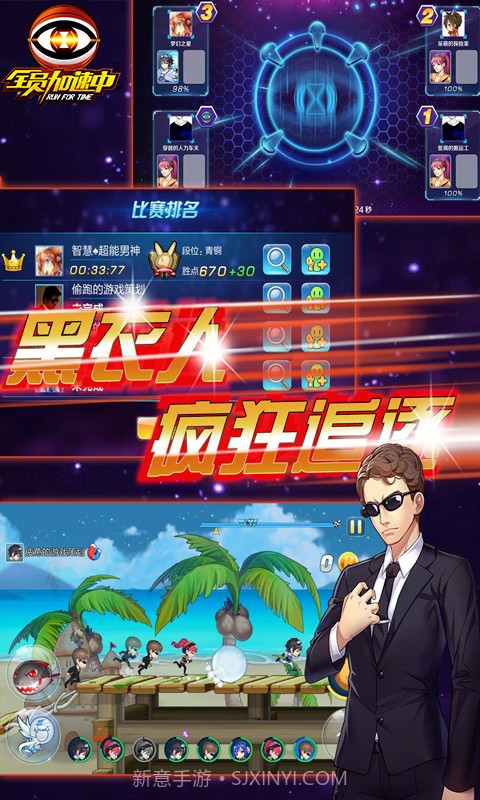 全员加速中截图3 全员加速中截图3