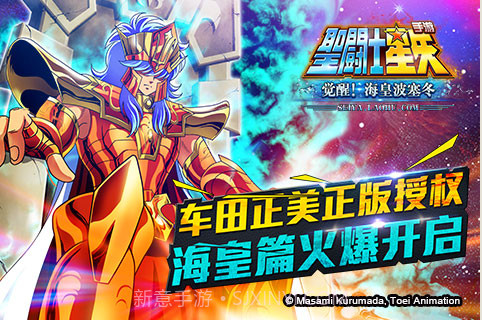 圣斗士星矢截图1 圣斗士星矢截图1