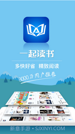 一起读书截图5 一起读书截图5