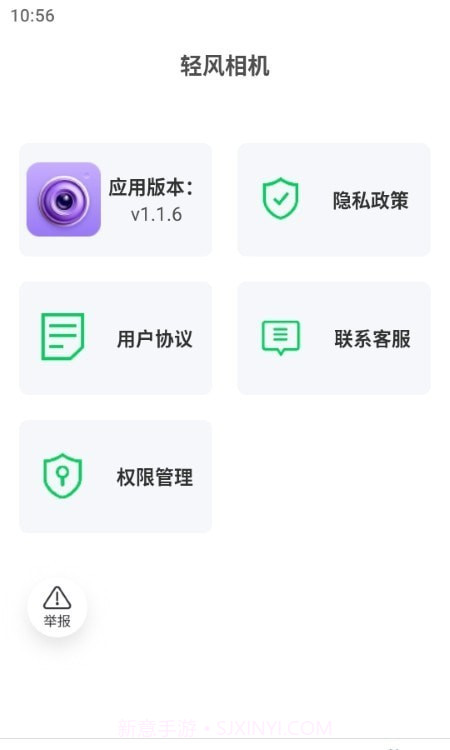 轻风相机截图4 轻风相机截图4
