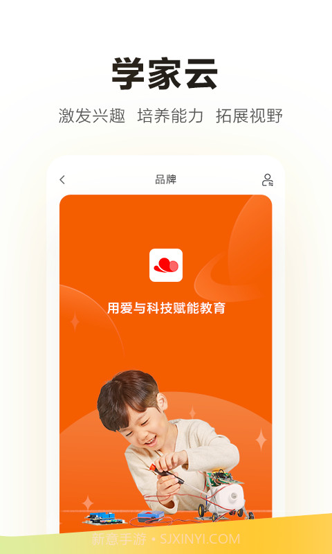 学家云HD截图1 学家云HD截图1