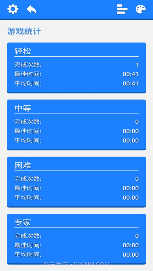 数独训练营截图5