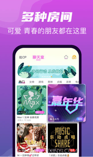 悦声截图1 悦声截图1