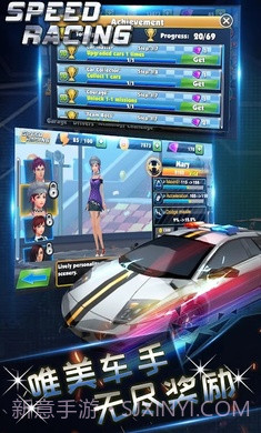 极速狂飙神秘车手截图4