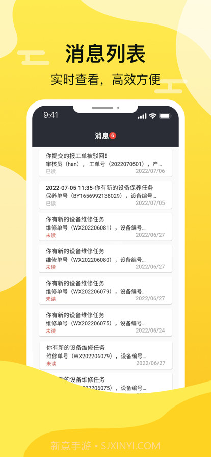 云数生产制造数字化截图5 云数生产制造数字化截图5
