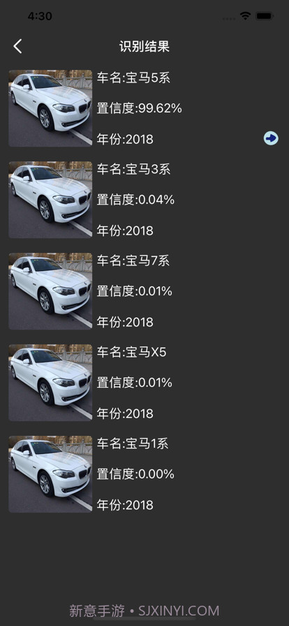 芸萱识图截图3 芸萱识图截图3