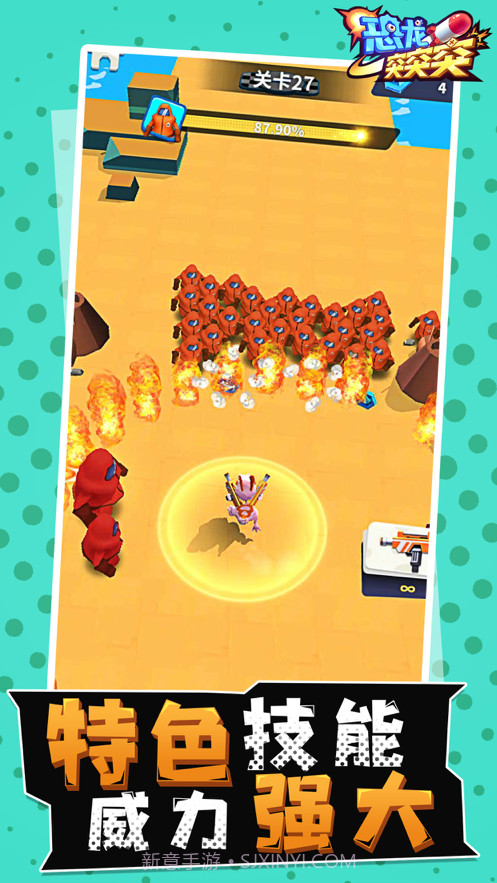 恐龙突突突截图3