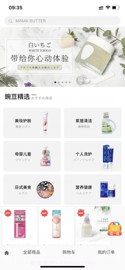 豌豆精选截图1 豌豆精选截图1