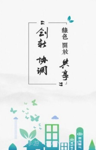 贵燃移动门户截图2 贵燃移动门户截图2